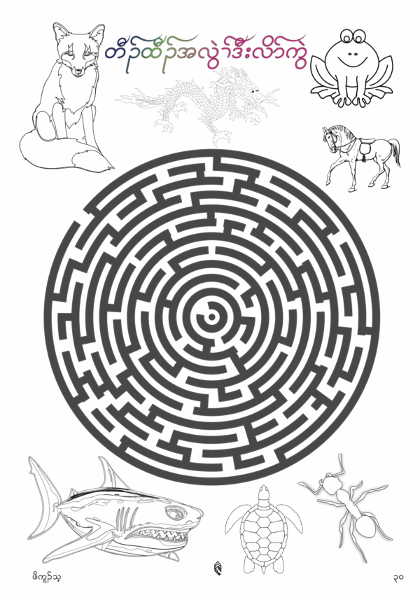 Karen Alphabet - Image 7